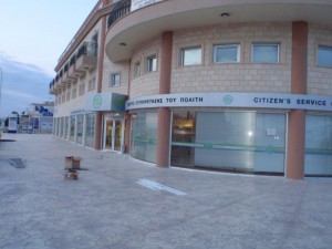 CITIZENS SERVICE PARALIMNI